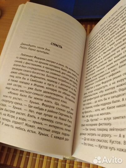 Москва, я не люблю тебя Сергей Минаев