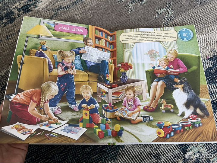 Энциклопедия малыша Росмэн