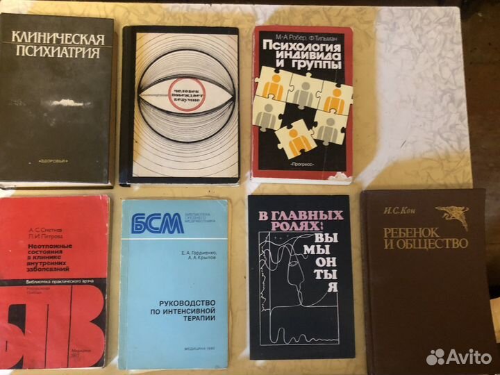 Книги по психиатрии, психологии и психотерапии