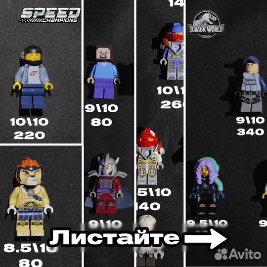 Lego Минифигурки Разные