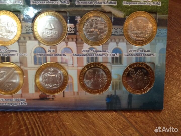 Десятки,Все.Коллекция-Биметалл.и Все Новинки 2021г