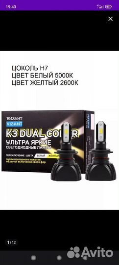 LED лампы h7