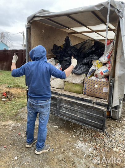 Вывоз мусора