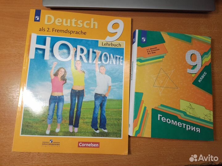 Учебники 9 класс