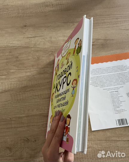 Развивающие пособия 1-2 года Янушко, Земцова