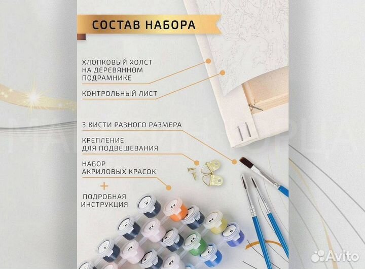 Картина по номерам по вашему фото