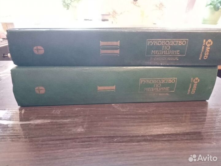 Руководство по медицине. Диагностика и терапия