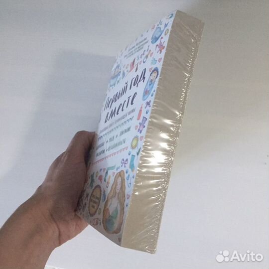 Книга для начинающей мамы