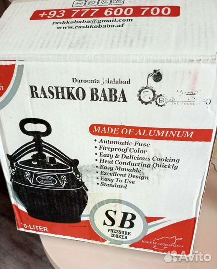 Афганский казан 12л