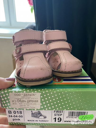 Ботиночки на лето для девочки 19 размер