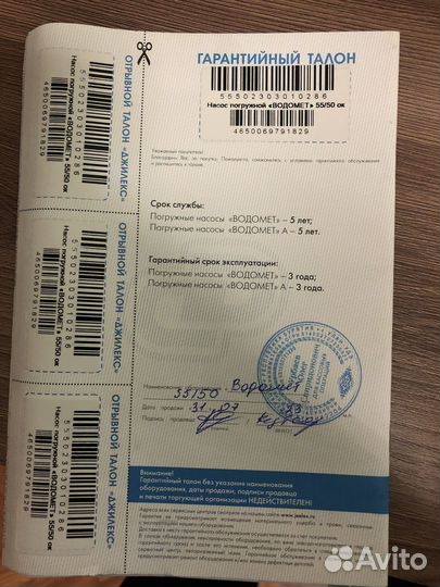 Глубинный насос для скважин