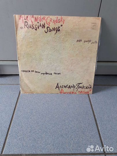 Александр Градский пластинки