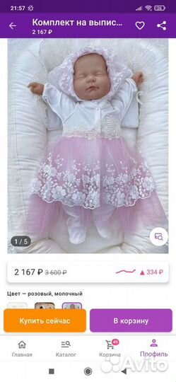 Комплект на выписку для девочки