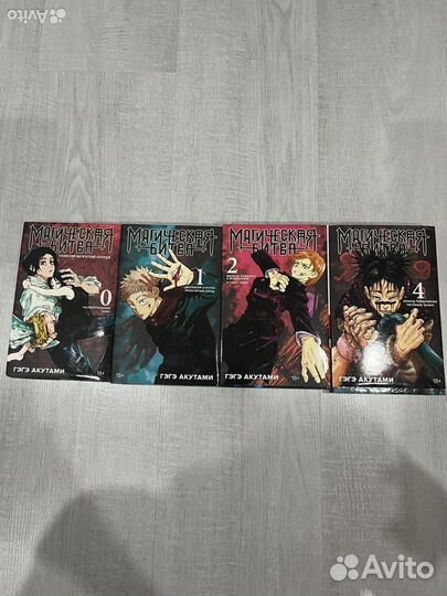 Манга магическая битва