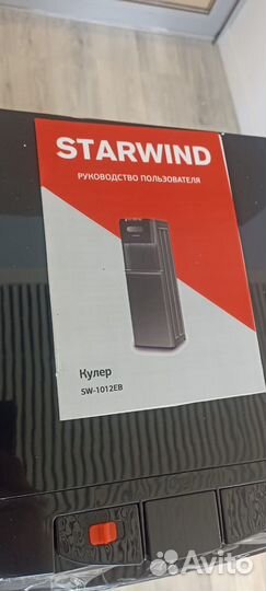 Кулер для воды
