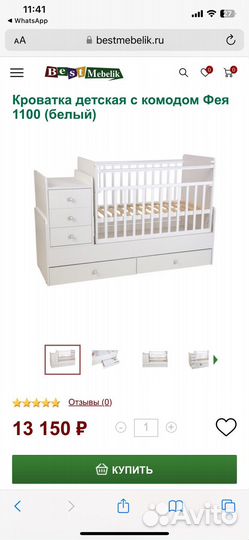 Кроватка с балдахином и ящиками