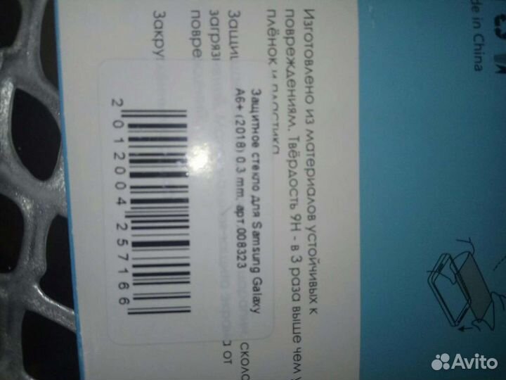 Защитные стёкла