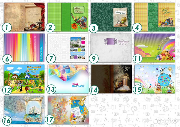 Папка для выпускника