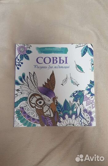 Три новые Раскраски антистресс для взрослых