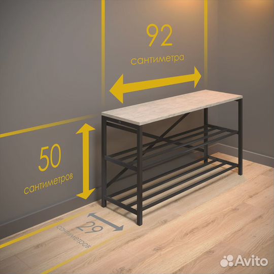 Обувница loft с сидением из лдсп