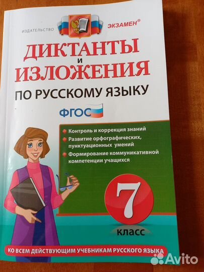 Тесты по русскому языку 7 класс