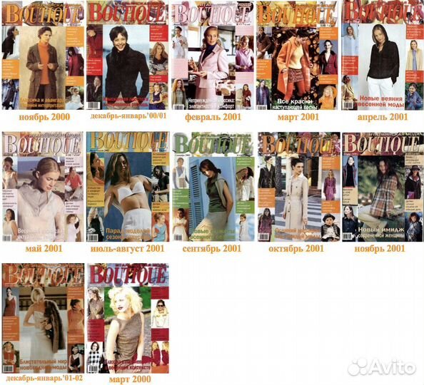 Журналы Boutique и Special. Итальянская мода