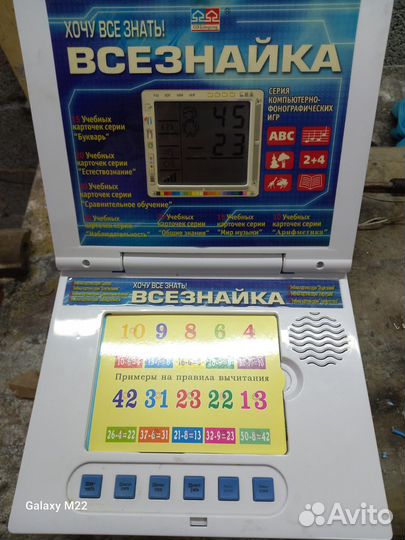 Детский обучающий компьютер Всезнайка