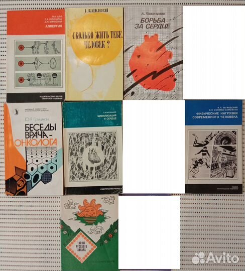 Книги - медицина, здоровье