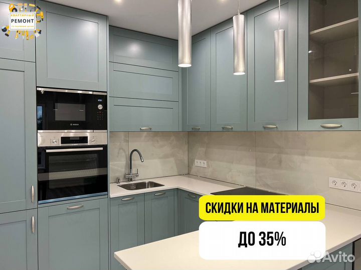 Ремонт квартир. Свободная бригада