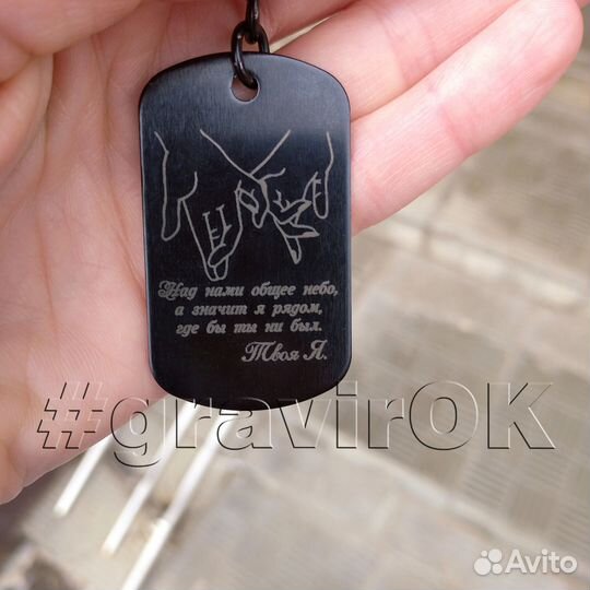 Жетон-брелок с гравировкой