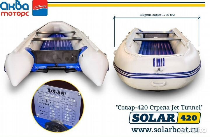 Водометная лодка пвх Солар 420JET Стрела, хит 2023