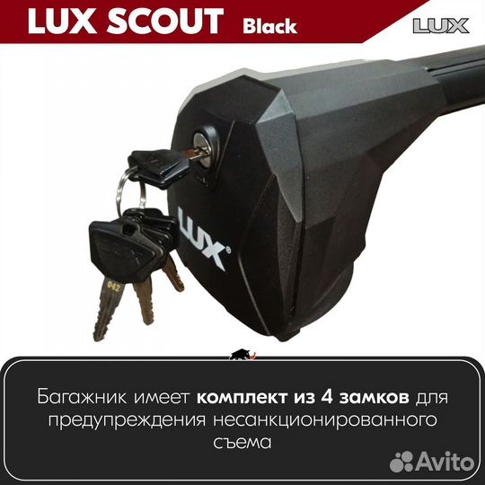 Багажник Mitsubishi ASX I 2010- LUX scout Black