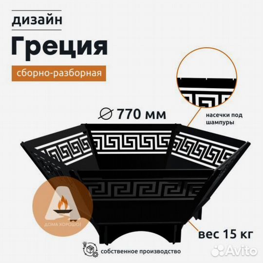 Костровая чаша мангал