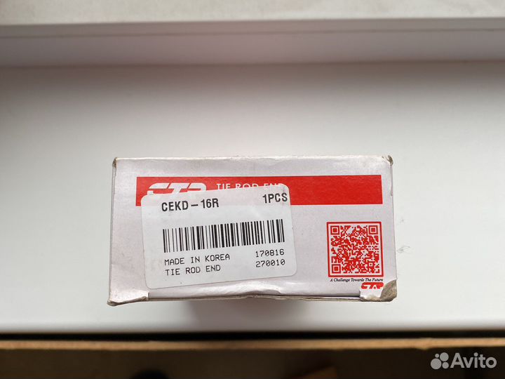 Рулевой наконечник Chevrolet lacetti