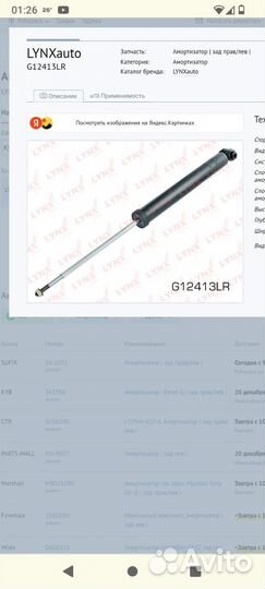 Авторазбор иномарок