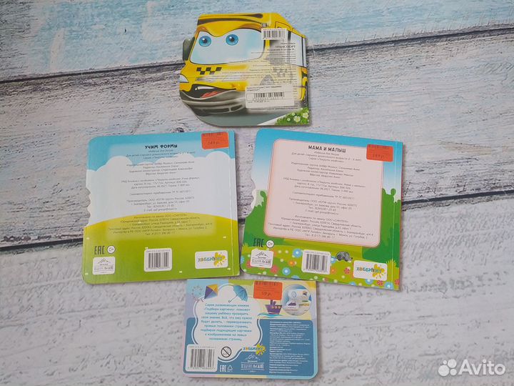 Книжки развивающие для малышей