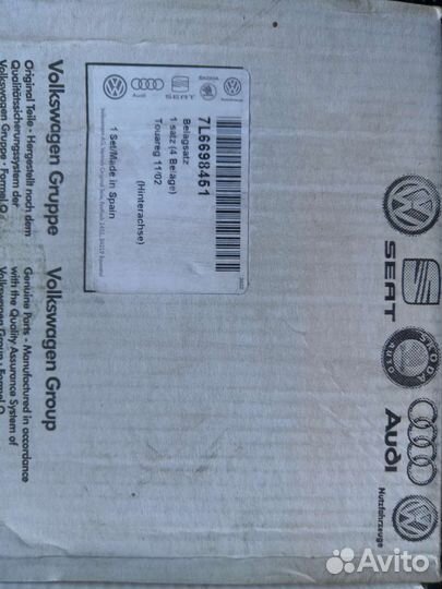 Тормозные колодки 7L6698451