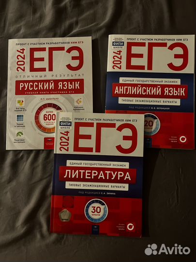 Учебник подготовка ЕГЭ 2024 русский, английский яз