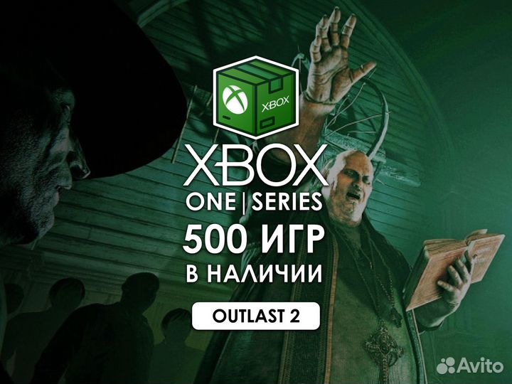 Любые игры на Xbox One, Series - Outlast 2