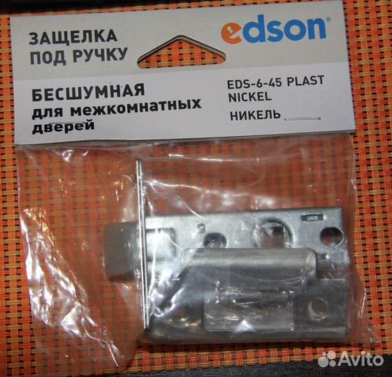 Защелка дверная EDS-6-45