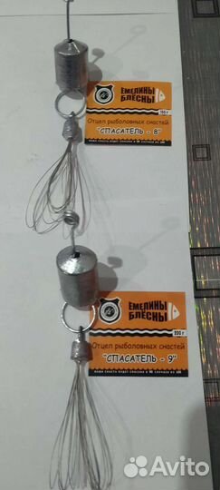 Отцеп рыболовный