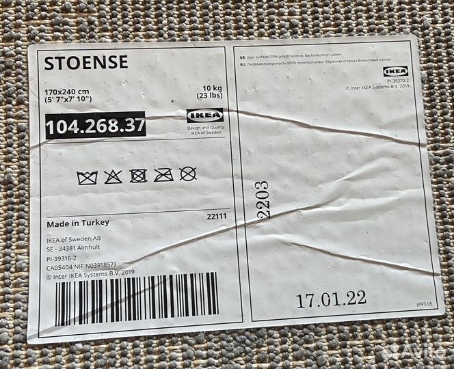 Ковры и паласы бу