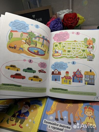 Тойвиль Годовой курс развития ребенка 4-5 лет