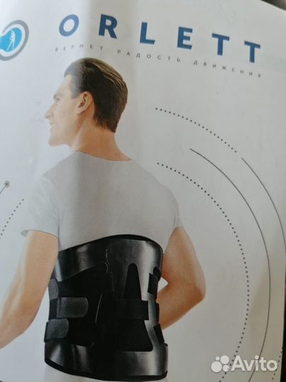 Корсет ортопедический