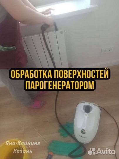 Уборка квартир/Клининг Любого Помещения