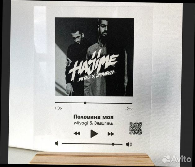 Пластинка трек на стекле