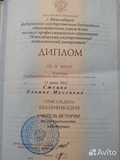 Репетитор по истории и обществознанию огэ, егэ