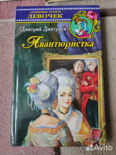 Детские и подростковые книг