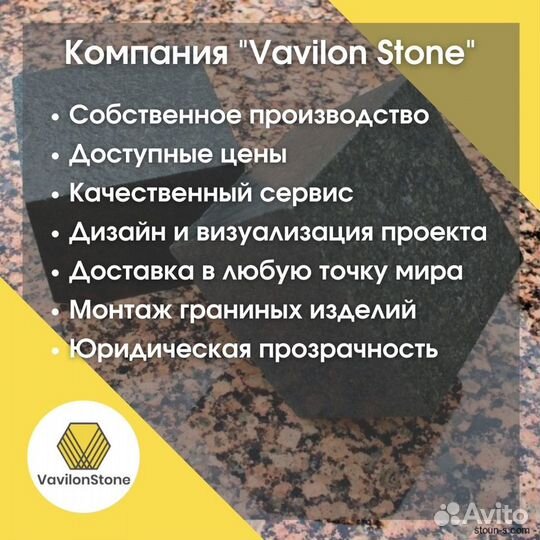 Гранитные модульные плиты 30х60см