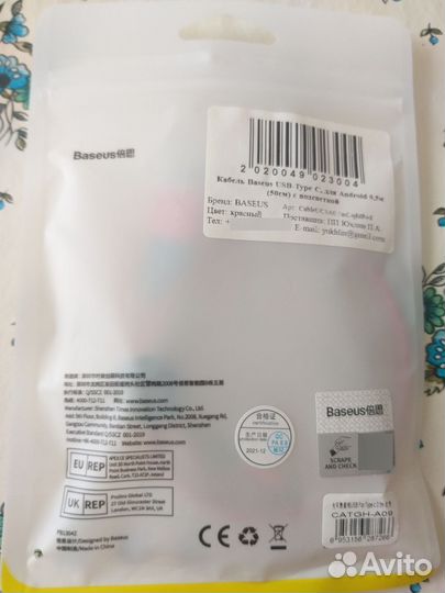 Кабель быстрой зарядки USB typeC новый